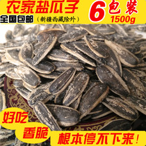 North Shaanxi melon seeds North Shaanxi pepper salt melon seeds Big melon seeds fried sunflower seeds