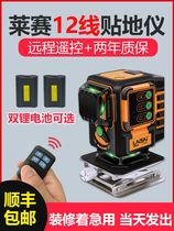 Lesai 12-line Wall instrument ground instrument LSG665 green light level ground Wall instrument high precision automatic line marking instrument