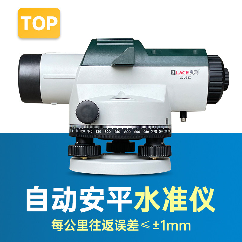 良测gcl32x水准仪32倍高精度自动安平，户外标高测量神器？ 水准仪 淘宝百科网 