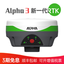 Alpha 3rtk measuring instrument Beidou satellite positioning gps road coordinates garden soil area CAD lofting X6