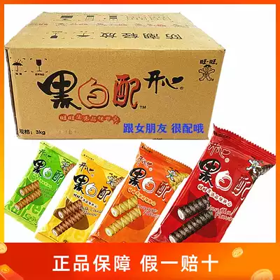 Want Want black and white with 1 kg of multi-flavor mixed FCL about 16 small boxes match well with girlfriends New product promotion period