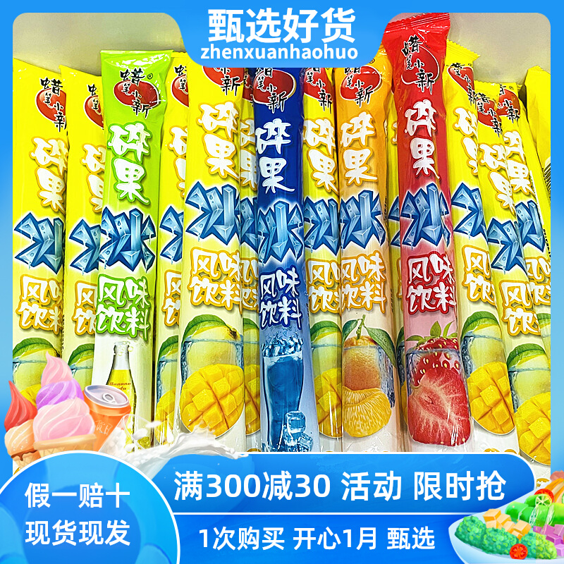 Wax pen small new crushed fruit ice multi-taste stick ice full bag mixed with 20 fruity snacks bulk 85ml large
