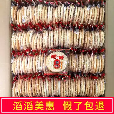 Boxed Wangwang Snow Cake rice cake with sugar fairy shell salty sweet bulk 1kg mixed about 40 small bags whole box of old and young snacks