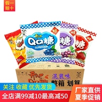 Want Want QQ sugar Bulk fudge cola Blueberry strawberry Sweet orange Grape multi-flavor mixed 1 kg about 24 packs of snacks