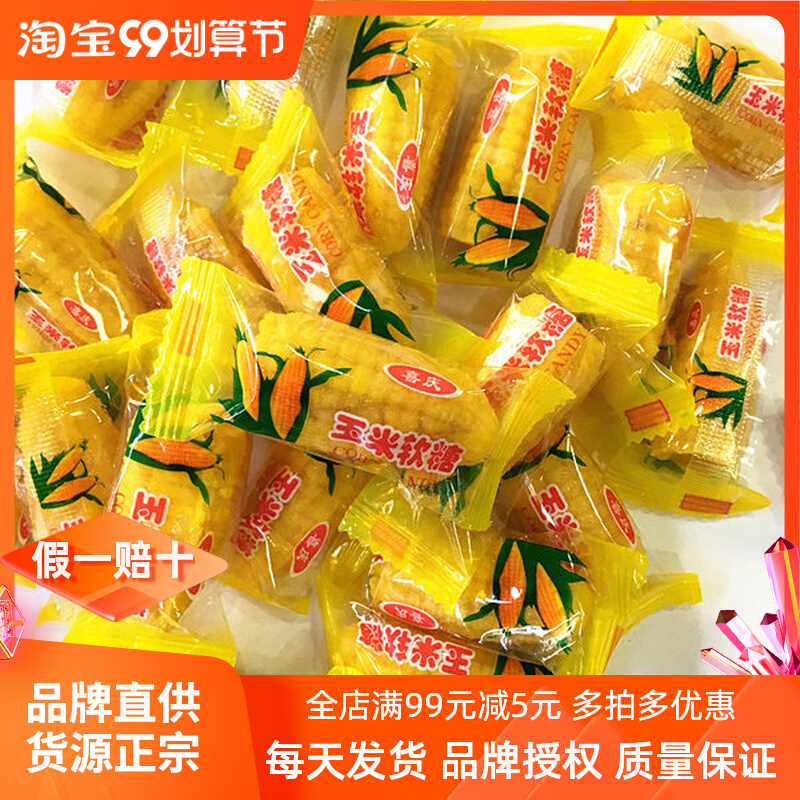 80 back nostalgic sweetheart corn soft sugar cilanols soft glutinous bulk 5 catty bags for Chinese New Year wedding happy candy snacks