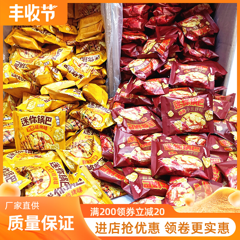 Rice old man millet rice crockpot bulk glutinous rice food spicy crayfish mixed flavor nutrition shrimp chips puffed mini version