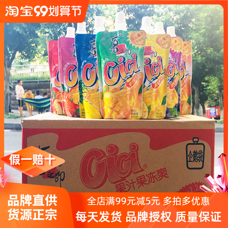 Joy Groom Cc Juice Jelly 150g bagged Multi-taste Blended Coconut-sucking Coconut Grains Suck to Eat Frozen