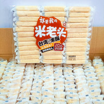 Rice old man Taiwanese rice crisp 300g bag 36 soft crispy alcohol sauce egg yolk flavor snacks