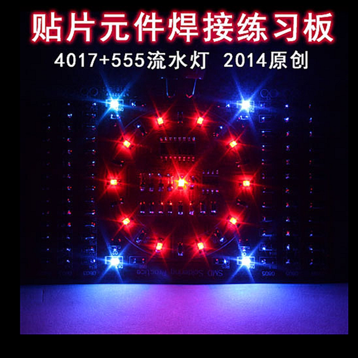 高级全贴片焊接练习板 增强型SMT技能训练专用练习板套件 2015新