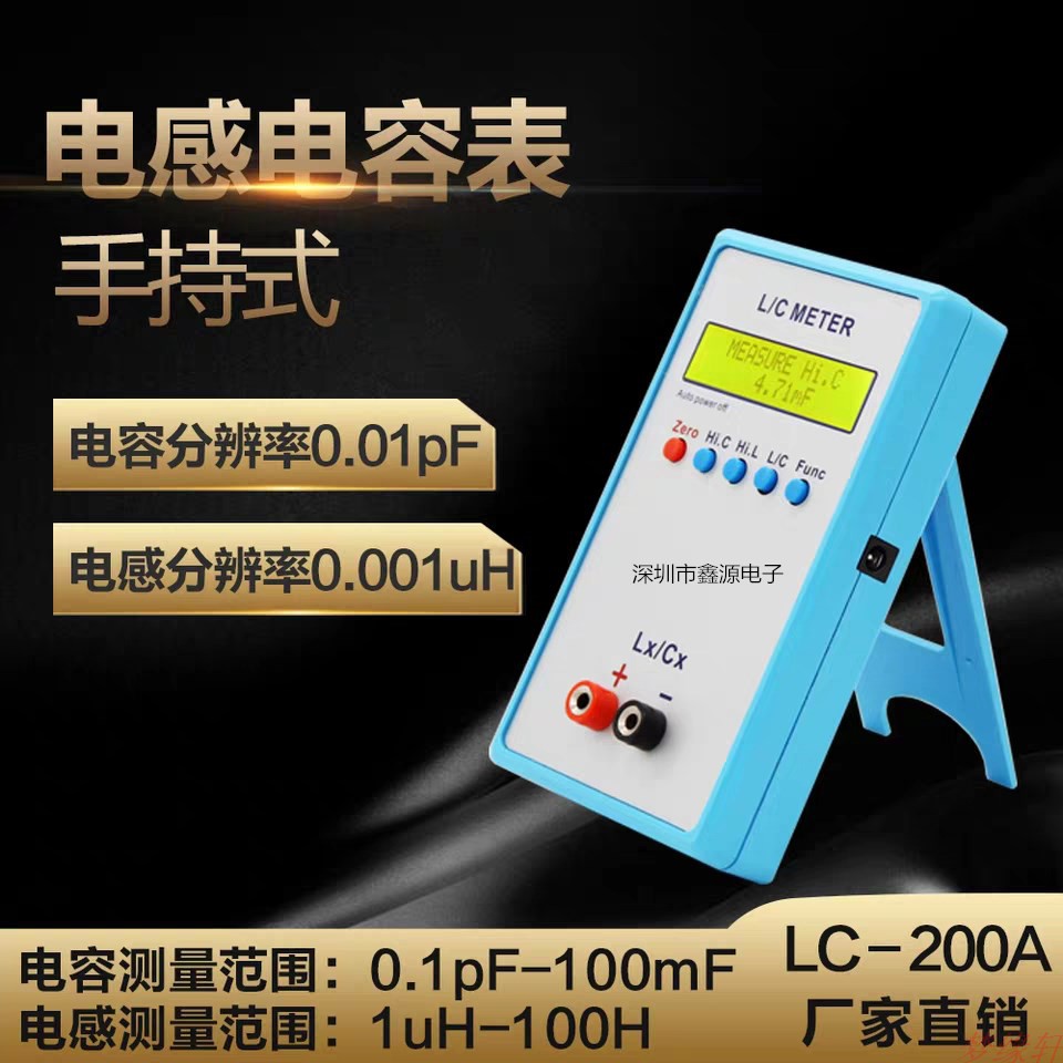 LC200A高精度电感电容表手持式电感表电容表LC数字电桥 测试量仪
