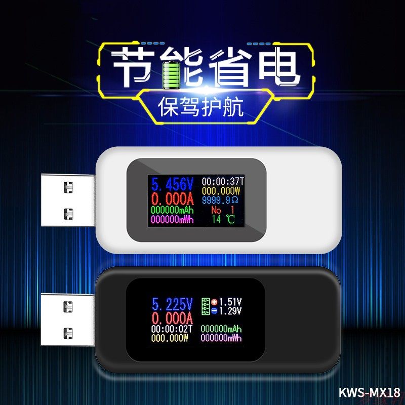 KWS-MX18L USB测表仪彩屏usb测试仪充电器检测仪电压表电流表升级