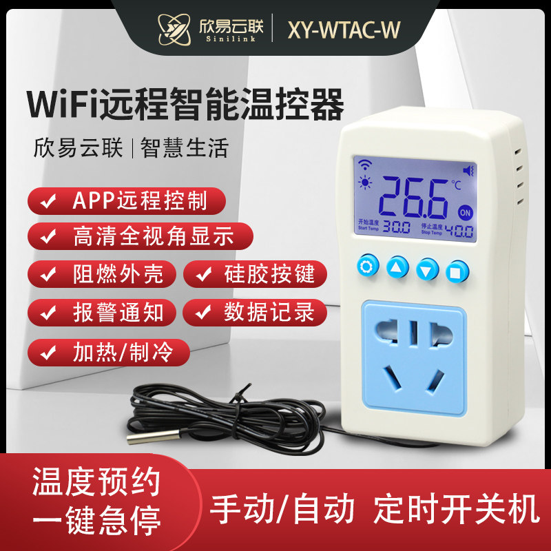 WIFI远程温控器开关温度控制器数显智能全自动温控仪带探头定时