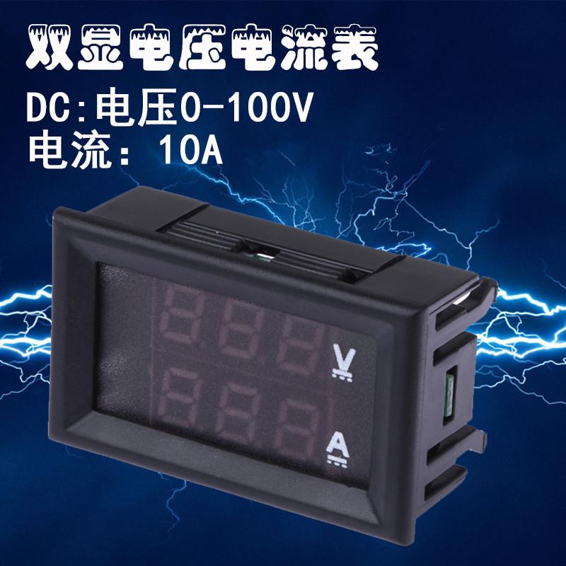 DC0-100V 10A 50A 100A LED直流双显示数字电流电压表 数字表头