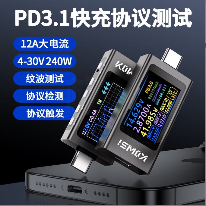 DC4-30V 12A电压电流检测表高清1.14寸IPS移动通信终端快充触发仪