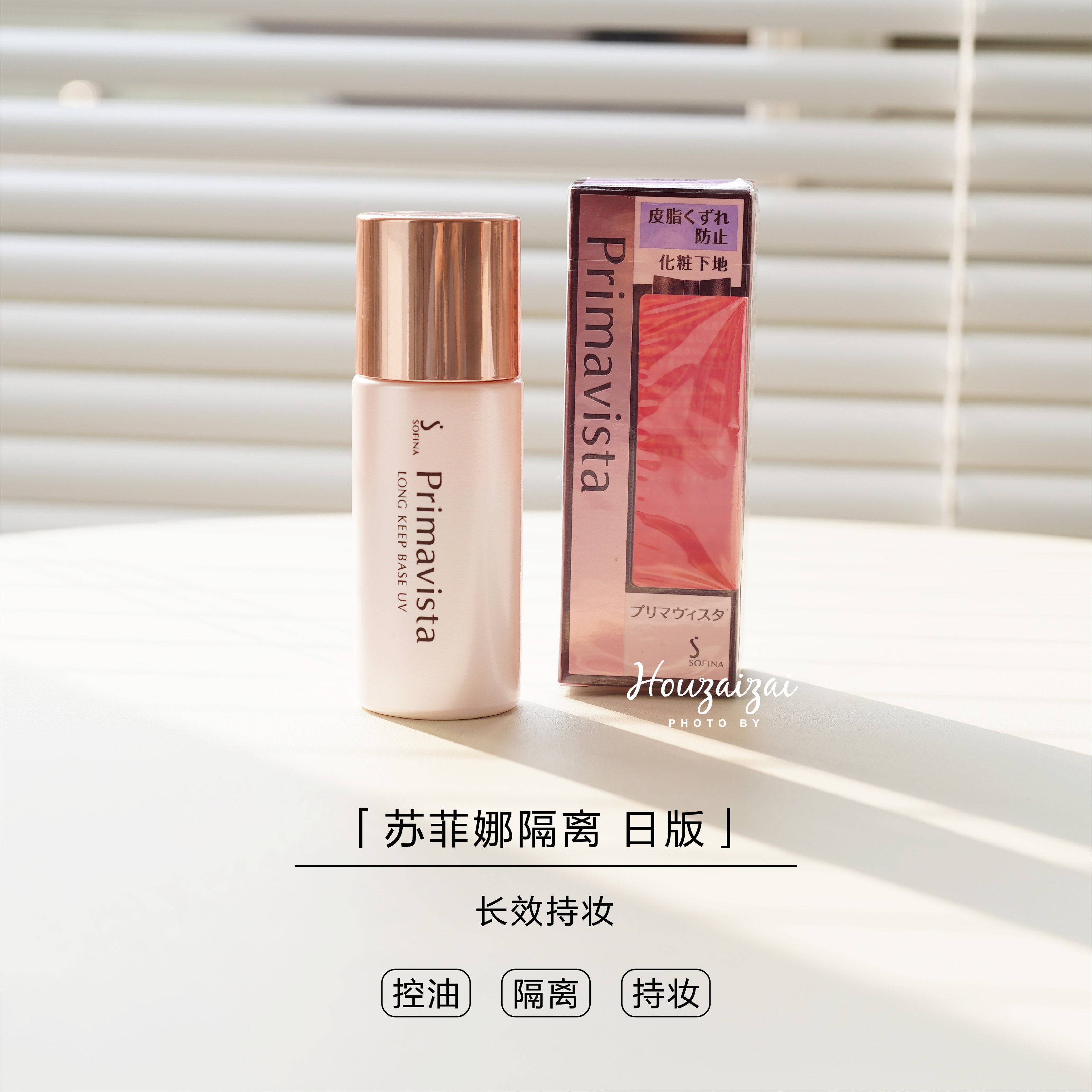 Oil control large curry day version SOFNIA Sufina control oil isolated makeup front milk 25ml