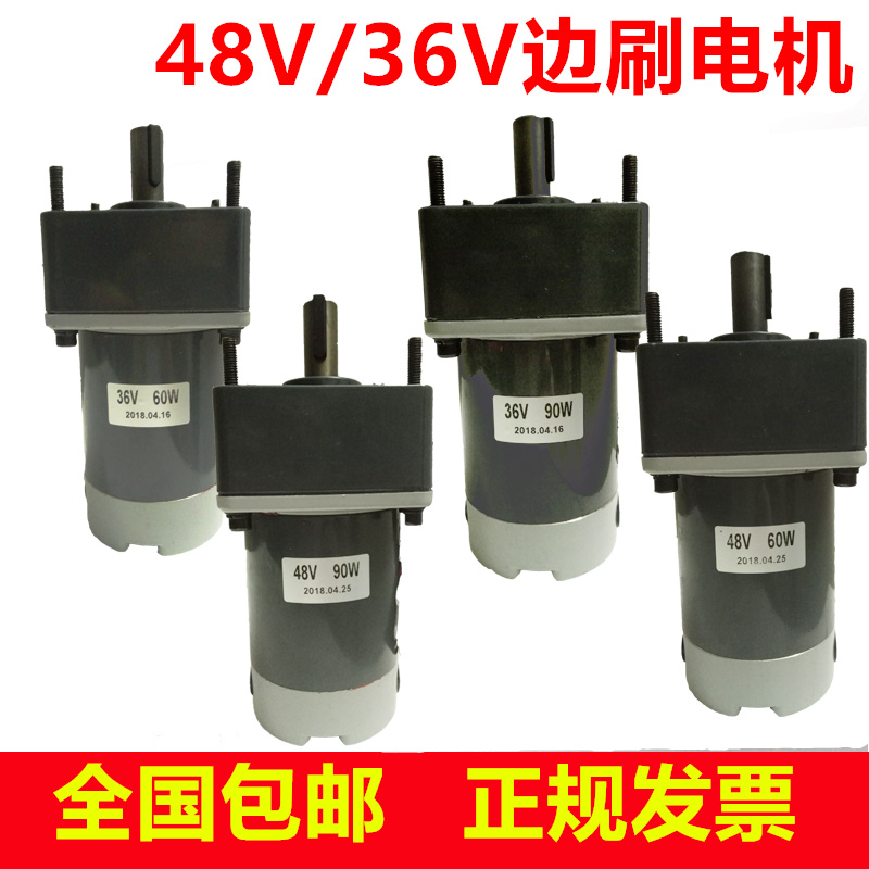 48v 36V sweeper sweeper side Brush Motor Minno Erat cleaning sanitation car 60W 90W