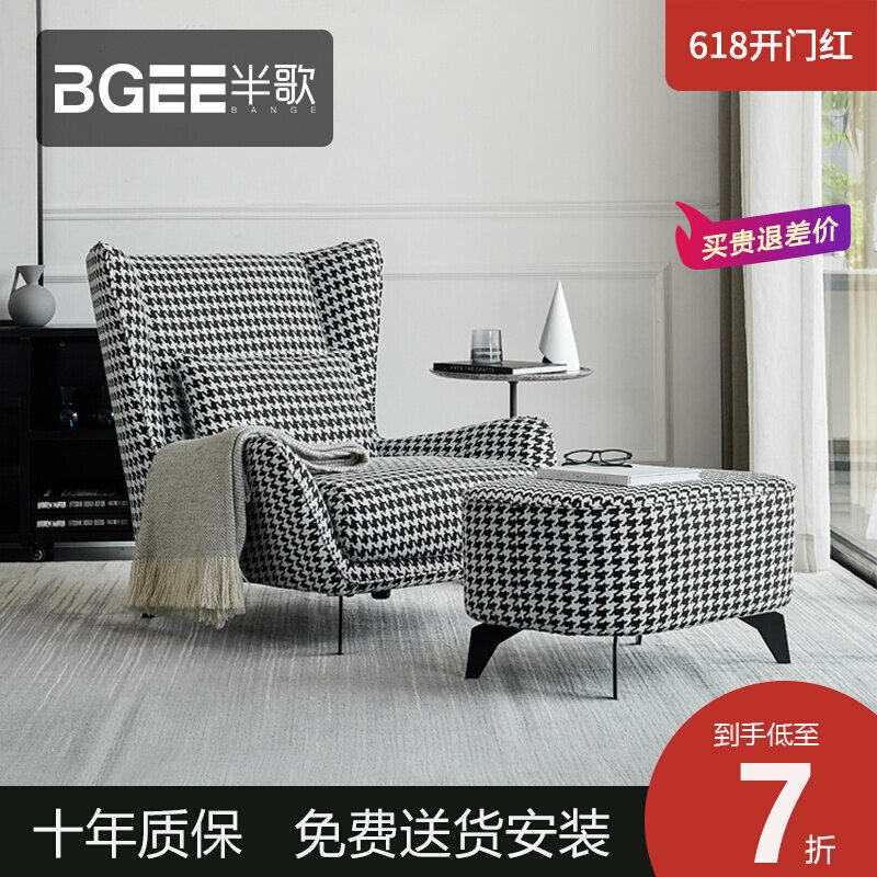 Semi-song designer Single leisure Thousand-bird Gasha chair Pole Jane modern minimalist Lazy People Bedroom Net Red small family