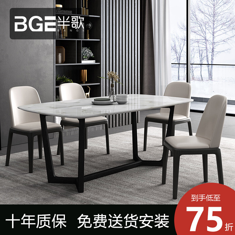 Half song Nordic marble dining table and chair combination modern simple solid wood living room home dining table 4 people 6 people