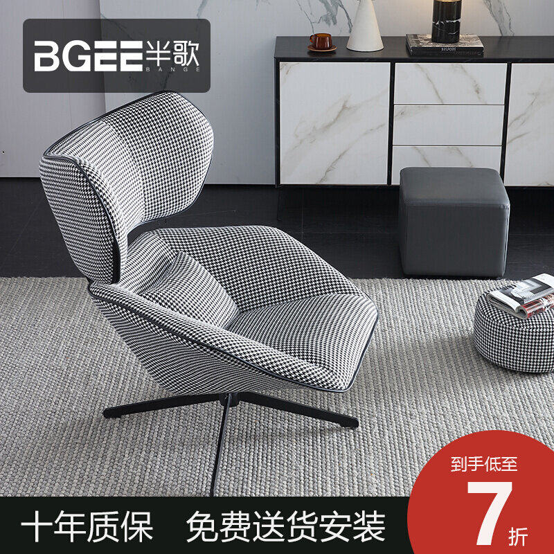 Semi-song designer Single leisure Thousand-bird Gasha chair Pole Jane modern minimalist Lazy People Bedroom Net Red small family