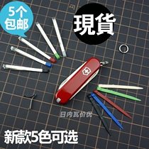  Small Swiss Army Knife Accessories 58mm 65mm Tweezers Toothpicks Spring key ring Ballpoint Pen