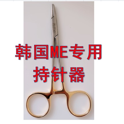 Korean ME double eyelid needle holder Needle clamp double eyelid tool needle holder pin holder pliers double eyelid