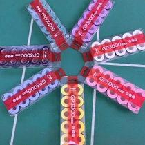 lining Li Ning badminton racket glue sweat-absorbent band sticky type GP3000NEW grip glue ten pack special offer