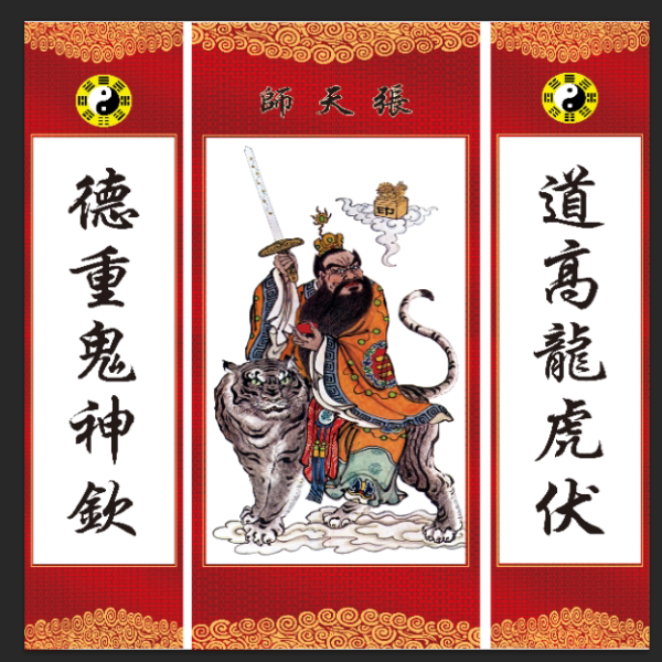 Taoist Statue Zhang Tianshi Scroll Hanging Paintings of Zhang Tianshiang Painting With a portrait of Zhang Daoling of the Zuotian Division