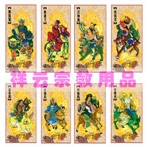 Special portrait for the dojo Buddhist Taoist portrait Ten Temples and Eight Immortals portrait with hanging scroll Special offer