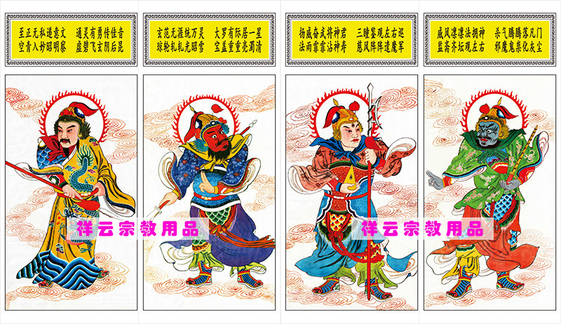 Special portrait of Taoiseach Buddhism Taoist portraits of four Grand Marshals The Marshal of the Four Grand Marshal Portrait Door Quadrite the special price