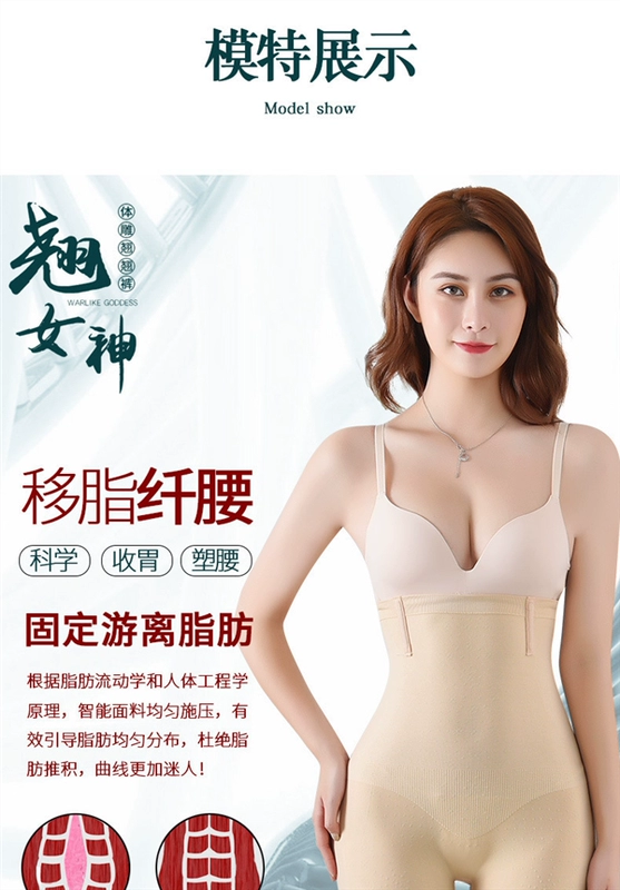 Alice nữ thần eo cao quần lót nâng hông quần lót nữ anion quần liền mạch an toàn quần corset cơ thể - Quần cơ thể