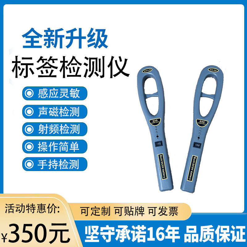 Supermarket Door Chain Buckle Soft Label Detector Sound Magnetic Radio Frequency Label Detector Factory Antitheft Magnet Strip Detector