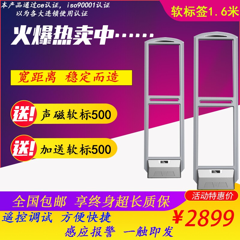 Ultra-wide soft label 1.8 acoustic magnetic supermarket anti-theft door bookstore cosmetics clothing anti-theft device mother and baby store anti-theft system