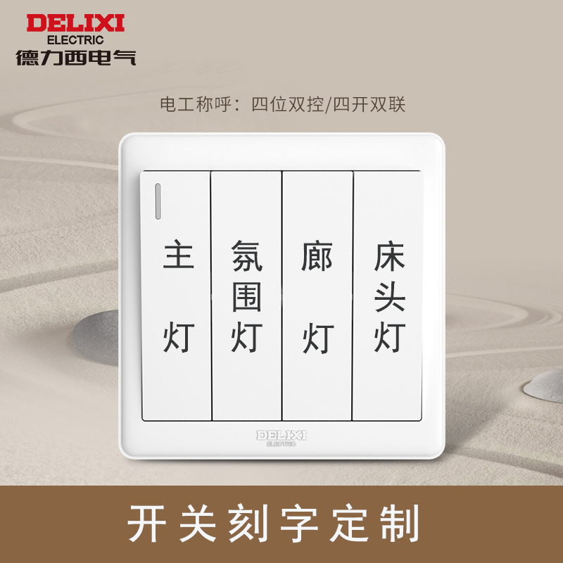 Dresy Switch Panel Laser Print Lettering Hotel Custom Wall Switch Double Control Four Open Fluorescent Switch-Taobao