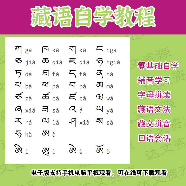 藏文学习- Top 100件藏文学习- 2026年5月更新- Taobao 藏文学习- Top 100件藏文学习- 2026年5月更新- Taobao