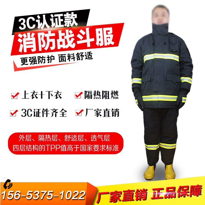 14 paragraphs 3C certified fire service firefighting suit fire clothing firefighting protective clothing firefighting protective clothing