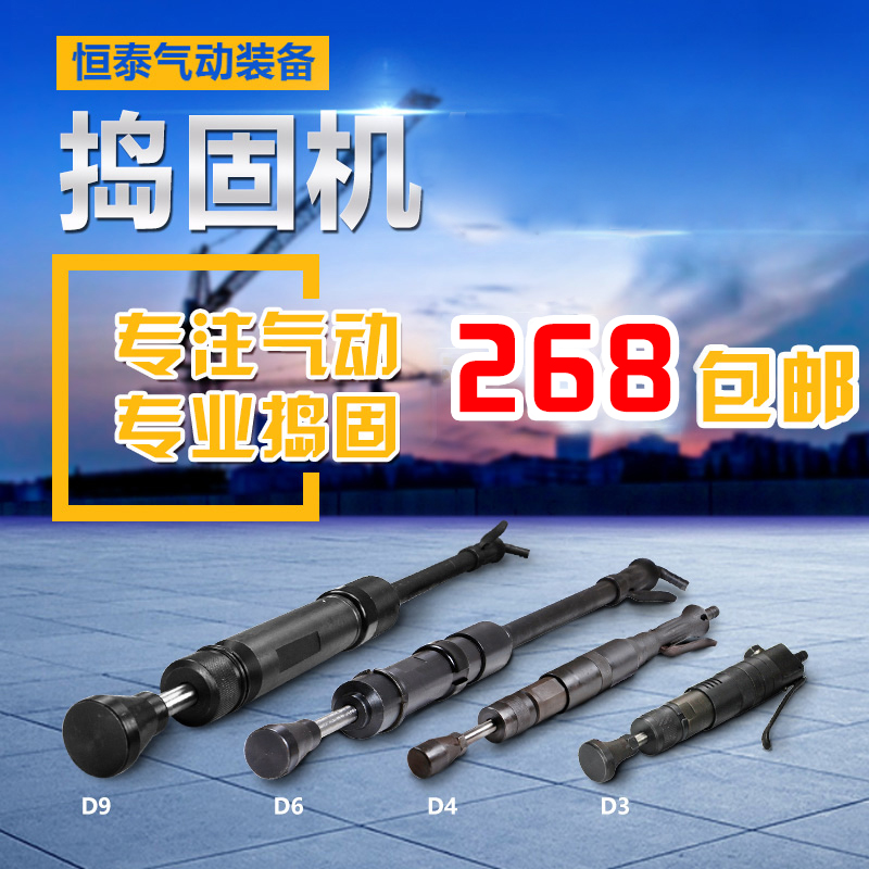 Original D3 D9 D10 pneumatic tamping machine D4 pneumatic tamping hammer D6 pneumatic sand hammer tool