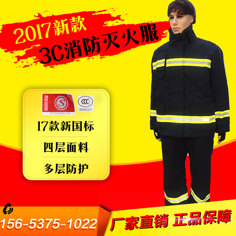 3C certified fire 17 firefighters fire protective clothing 3c fire brigade special fire retardant clothing flame retardant clothing command clothing