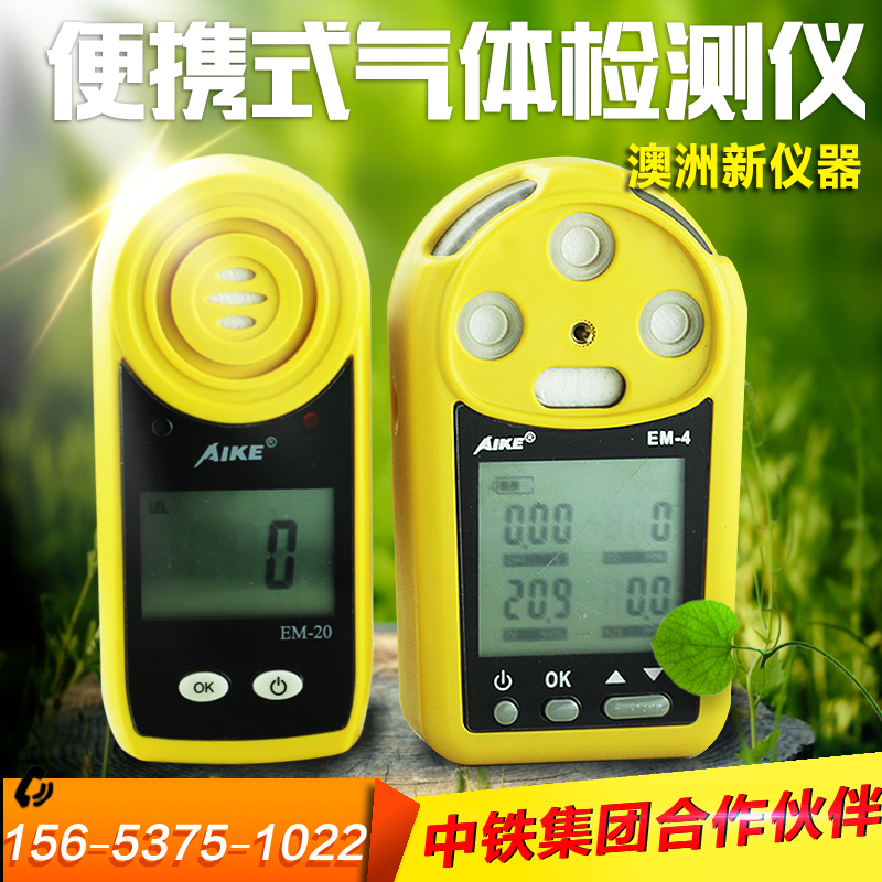 Australian instrument EM-4 four-in-one gas detector oxygen hydrogen sulfide carbon monoxide gas