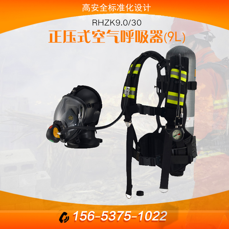 RHZKF9 30 positive pressure fire air aspirator 9L air aspirator carbon fiber bottle