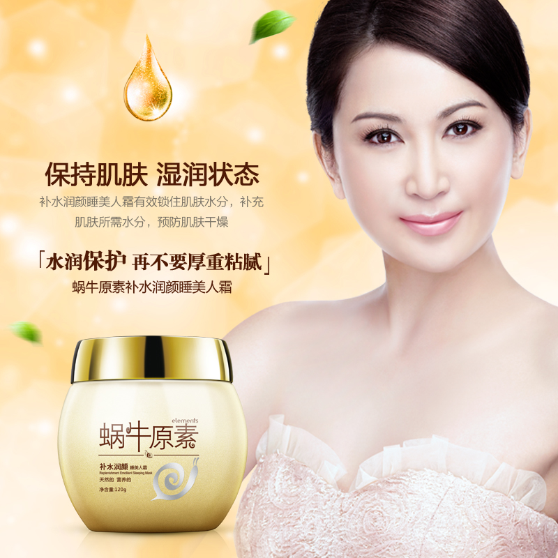 Một yếu tố mùa xuân ốc tuyết cơ bắp phát sáng vẻ đẹp kem ngủ mặt nạ dưỡng ẩm mặt nạ dưỡng ẩm mặt nạ dưỡng ẩm mặt nạ trái cây