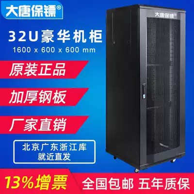 Datang bodyguard A36632 network Cabinet 600 deep 32u server cabinet 1 6 meters thick cold rolled steel 19 inch standard computer room switch cabinet home monitoring power amplifier cabinet