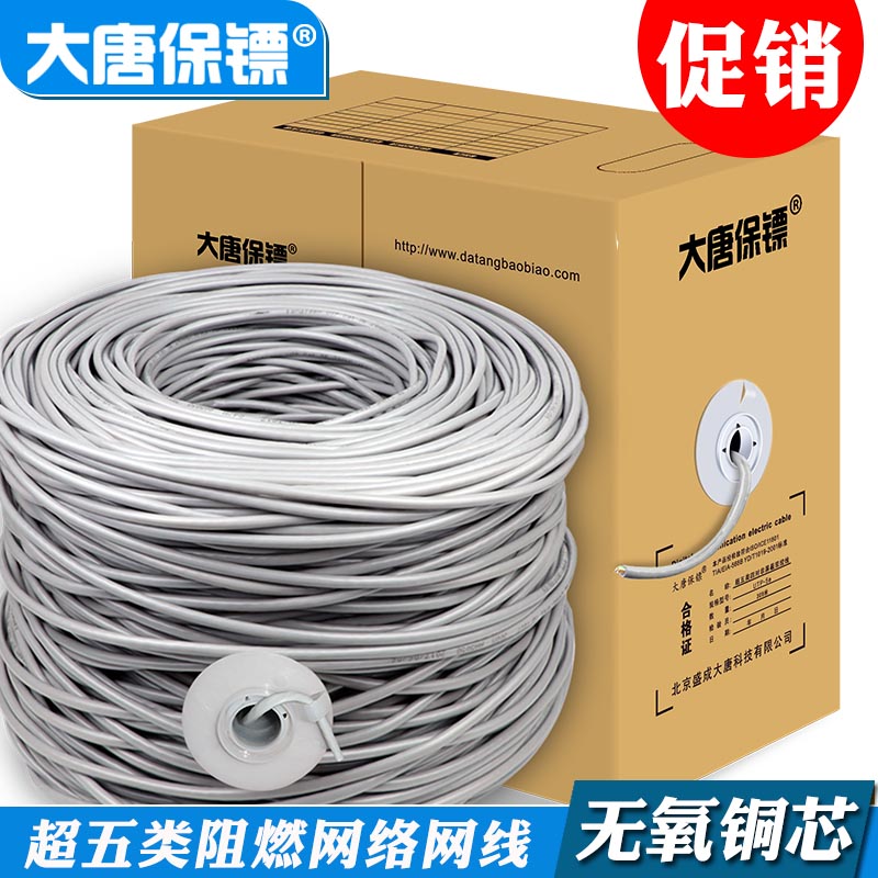 Great Tang Bodyguard DT2900-5z Ultra Five Type Flame Retardant Mesh Route 0 5 Oxygen-free Pure Copper 305 m Super 5 Twisted Pair