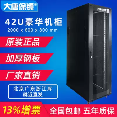 Datang bodyguard A36842 Server cabinet 2 meters 42u network cabinet 800 deep 19 inches Standard room switch cabinet Home monitoring amplifier cabinet Weak room thickened main case