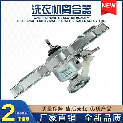 Haier washing machine clutch XQB60 XQB70-M918-7288LM-7288K assembly 0030805973