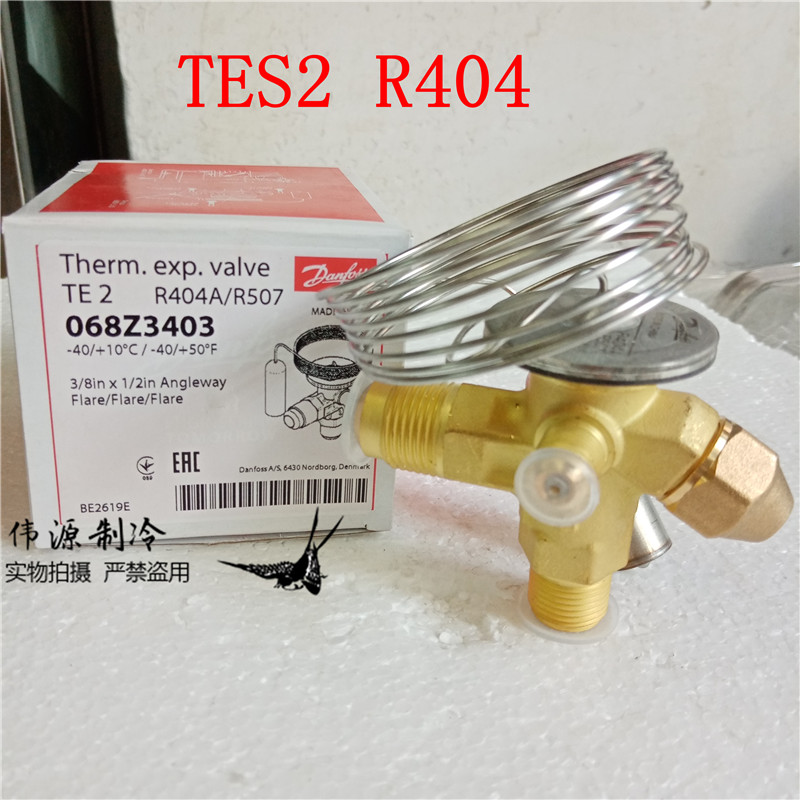 Tes2 R404a 原裝丹佛斯蓬脹閥TES2 TE2空調/冷藏庫蓬脹閥068Z3403 製冷劑R404A