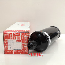 Brand new original Danfoss filter DML DCL303S 304S 305S 306S 307S 309S