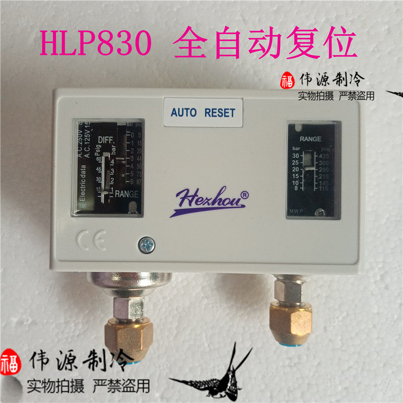 HEXHOU pressure controller Dual voltage control pressure switch Pressure relay HLP830HLM HLP830