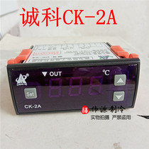 Original Chengke thermostat CK-2A digital display temperature controller high precision cold and warm temperature controller turtle box thermostat