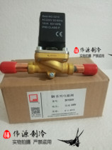 Fengshen SV10AW solenoid valve Refrigeration air conditioning cold storage refrigerator Chiller Ice machine welding joint 12MM