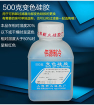 Moisture-proof beads 500g Chromic Silicone Blue Shanghai New Fire Silicone Factory Transformer Desiccant Reuse